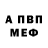 АМФЕТАМИН 97% Jacob Valor