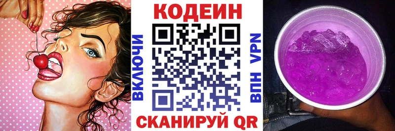 Codein Purple Drank  Ясный 