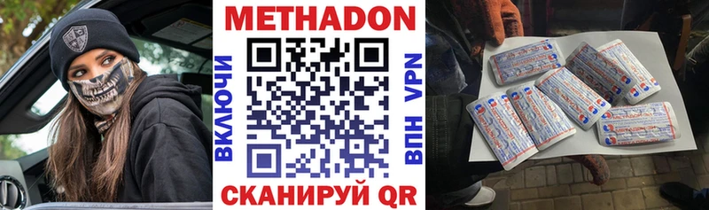 МЕТАДОН белоснежный Ясный